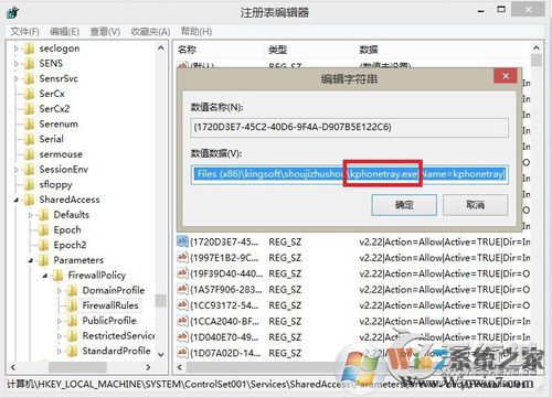 KPhoneTray是什么進(jìn)程？Win8.1清理KPhoneTray啟動項的操作步驟