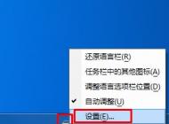 win7系統(tǒng)搜狗輸入法不見了怎么辦？輸入法不見了怎么辦？