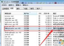 Win7 dhmachinesvc是什么進(jìn)程？DhMachineSvc.exe怎樣刪除