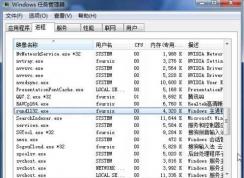 Kphonetray.exe是什么進(jìn)程？禁止kphonetray開機(jī)啟動的方法
