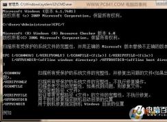 Win7系統(tǒng)文件損壞怎么修復(fù)？CMD命令修復(fù)Win7系統(tǒng)方法