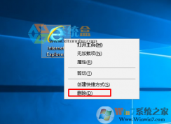 Win7 ie圖標(biāo)刪不掉怎么辦？桌面上的ie圖標(biāo)刪不掉解決方法