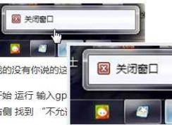 Win7沒有“將此程序鎖定到任務(wù)欄”修復(fù)方法