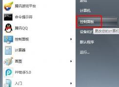 win7系統(tǒng)如何刪除開機(jī)密碼的小技巧