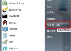 win7系統(tǒng)如何添加網(wǎng)絡(luò)打印機(jī)？辦公室電腦如何添加打印機(jī)？