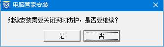 windows7旗艦版沒(méi)有電腦管家卸載選項(xiàng)該卸載？