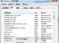 Win7系統(tǒng)igfxsrvc.exe進程怎么刪除？