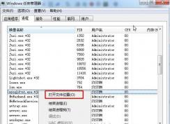 Win7進程數(shù)太多電腦變慢怎么優(yōu)化？Win7系統(tǒng)減少進程加速方法
