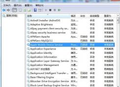 AppleMobileDeviceService.exe是什么？怎么關(guān)掉？
