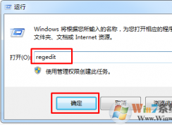 win7系統(tǒng)自帶截圖工具無法使用怎么辦？