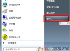 Win7本地組策略無法打開怎么辦？