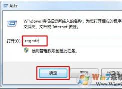 win7系統(tǒng)右鍵失效，右鍵打不開怎么辦？