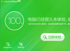 win7系統(tǒng)如何使用360安全衛(wèi)士修復(fù)藍屏