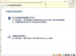 Win7建立無線局域網(wǎng)最簡單的方法