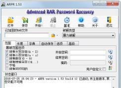 RAR密碼如何破解？用什么軟件破解？