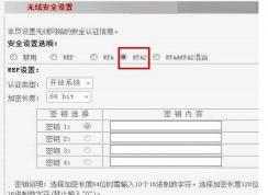 wifi路由器如何防蹭網(wǎng)？