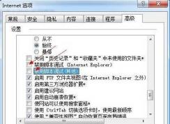 Win7二級(jí)頁(yè)面打不開(kāi)|Win7網(wǎng)頁(yè)二級(jí)鏈接打不開(kāi)的解決方法大全