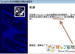 win7系統(tǒng)筆記本如何禁用觸控板？觸控板無(wú)法禁用怎么辦？