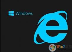 Win7 ie11經(jīng)常無(wú)響應(yīng)、卡死終極解決方法