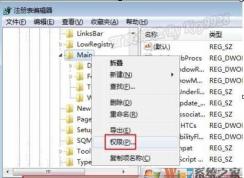 Win7安裝了IE11無(wú)法打開(kāi)沒(méi)反應(yīng)的修復(fù)方法