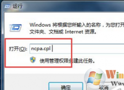 Win7系統(tǒng)網(wǎng)絡(luò)斷斷續(xù)續(xù)很卡怎么辦？