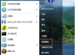 Win7系統(tǒng)Trustedinstaller.exe是什么進程，占用內(nèi)存高怎么辦？