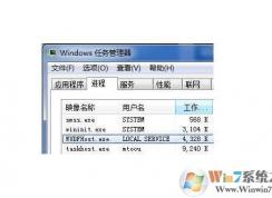 Win7 Wudfhost.exe是什么進程？wudfhost.exe能禁用嗎？