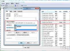 atkexcomsvc.exe是什么程序？atkexcomsvc.exe可以刪除嗎？