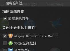 Win7 pacs.exe是什么進程？pcas.exe怎么刪除？