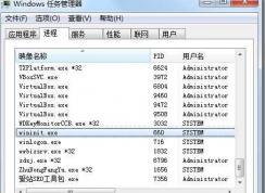 win7 wininit.exe是什么進程？wininit.exe可以禁止嗎？