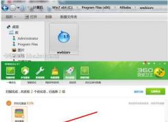 wwbizsrv.exe是什么進程？wwbizsrv.exe能刪除嗎？徹底刪除方法