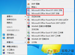 win7系統(tǒng)中如何打開docx文件？