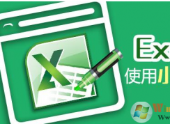 excel中round函數(shù)是什么？round函數(shù)怎么用？