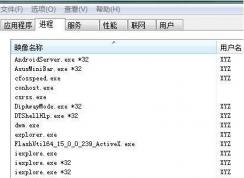 igfxem.exe是什么進程？igfxem.exe能禁止嗎？