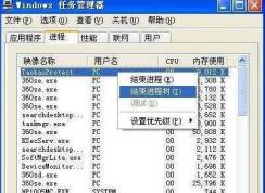 taobaoprotect.exe是什么進程？taobaoprotect.exe如何徹底刪除？