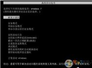Win7系統(tǒng)開機黑屏進不了系統(tǒng)如何解決？