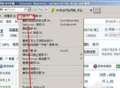 如何完美解決iexplore.exe 應(yīng)用程序錯(cuò)誤？