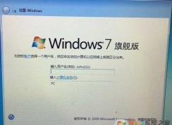 蘋果MAC安裝Win7 設置Windows界面鍵盤鼠標不能用的解決方法
