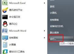 Win7系統(tǒng)右下角彈出廣告如何解決？