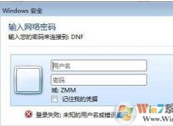 Win7系統(tǒng)局域網(wǎng)訪(fǎng)問(wèn)別的電腦需要密碼怎么辦？