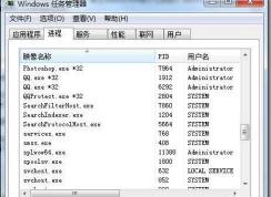 sppsvc.exe是什么進(jìn)程？Win7 sppsvc.exe可以關(guān)閉嗎？