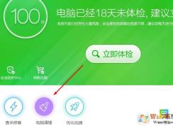 win7系統(tǒng)卸載軟件時(shí)提示找不到指定模塊怎么辦？