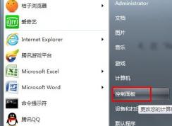 Win7系統(tǒng)臺(tái)式機(jī)電腦前面板耳機(jī)沒(méi)聲音的問(wèn)題？