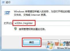 win7系統(tǒng)時(shí)間無(wú)法同步怎么辦？