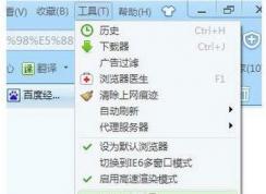 win7系統(tǒng)在網(wǎng)頁(yè)上看的視頻如何保存？