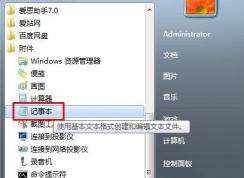 win7計(jì)算機(jī)屬性打不開(kāi)怎么辦？