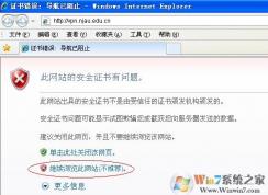 win7系統(tǒng)瀏覽器有問(wèn)題怎么辦？如何添加新的證書(shū)？