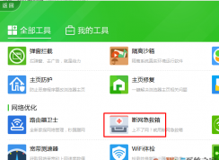 win7系統(tǒng)連接無(wú)線網(wǎng)絡(luò)后發(fā)現(xiàn)無(wú)Internet，無(wú)法上網(wǎng)怎么辦？
