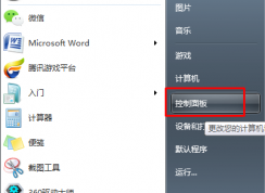 win7系統(tǒng)安裝會(huì)聲會(huì)影時(shí)顯示錯(cuò)誤1935怎么辦？