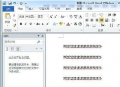 word行間距怎么調(diào)？